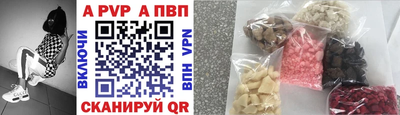 Купить Гаджиево APVP кристаллы