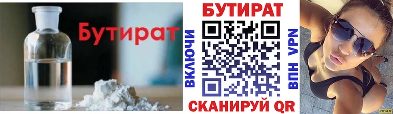 Бутират GHB  Купить где  Гаджиево 