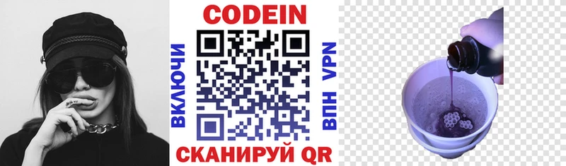 Купить  Гаджиево  Кодеиновый сироп Lean напиток Lean (лин) 