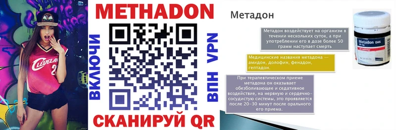 Купить закладки  Гаджиево  МЕТАДОН methadone 
